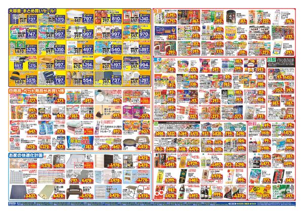 最新チラシnew-4