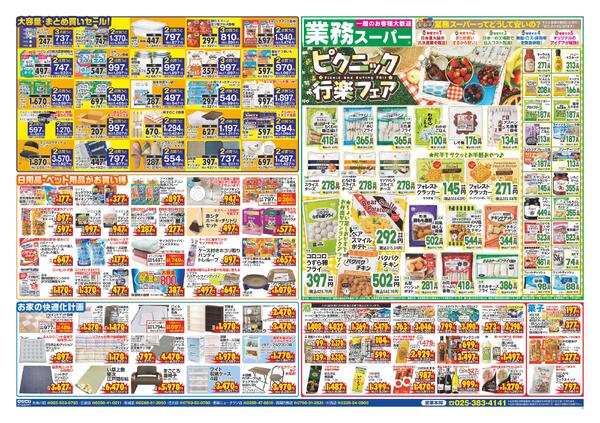 最新チラシnew-7