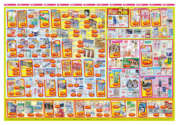 広告の 4/9(木)～4/13(月)new-2