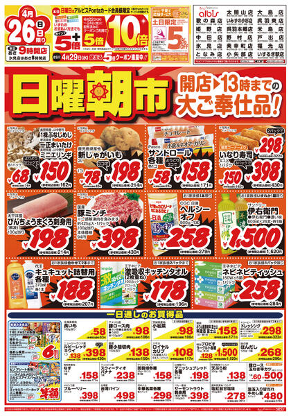 今日のチラシnew-1