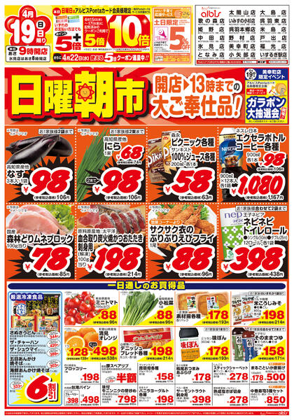 今日のチラシnew-1