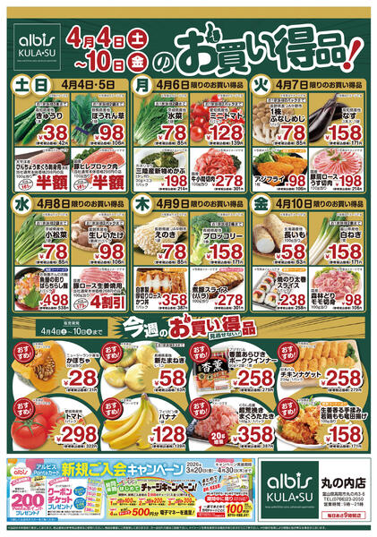 今日のチラシnew-1