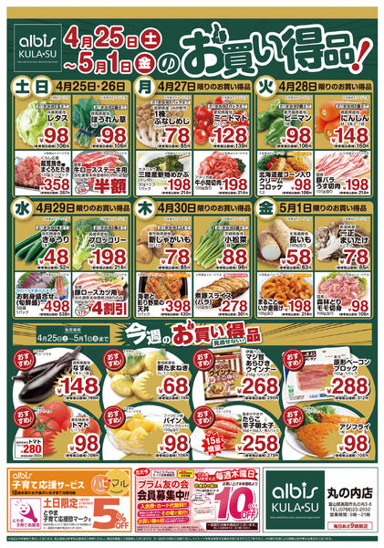 今日のチラシnew-1