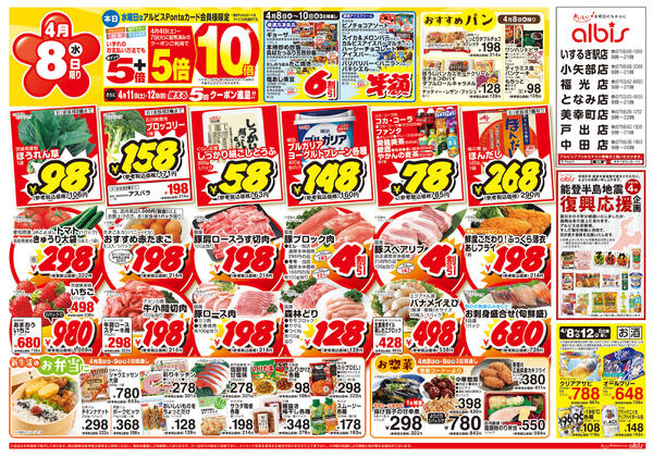 今日のチラシnew-1