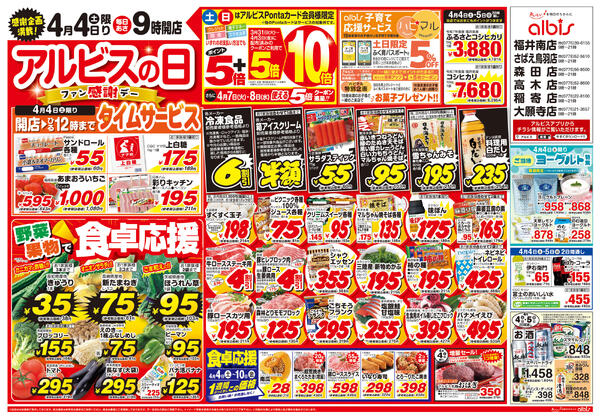 今日のチラシnew-1