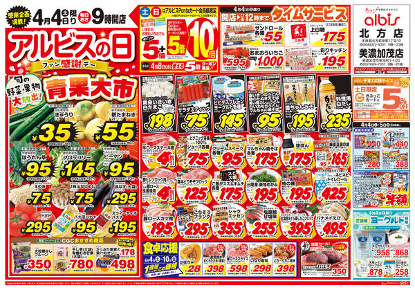 今日のチラシnew-1