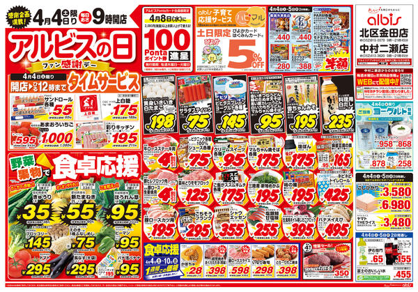 今日のチラシnew-1