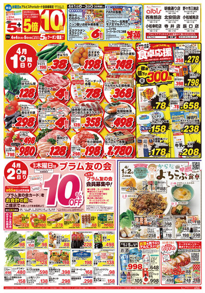 今日のチラシnew-1