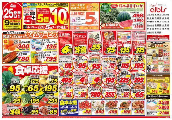 今日のチラシnew-1