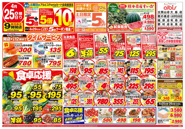 今日のチラシnew-1