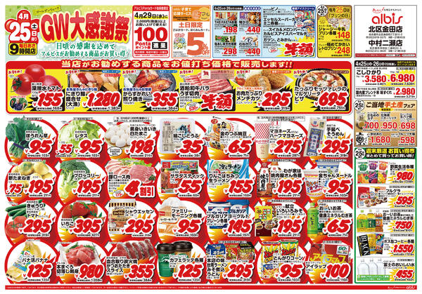 今日のチラシnew-1