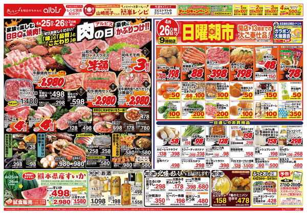 今日のチラシnew-2