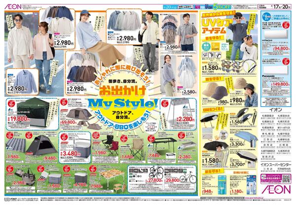 4月17日(金)-20日(月）愛知・東海フェア-2