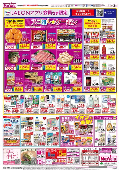 はじめの市new-2