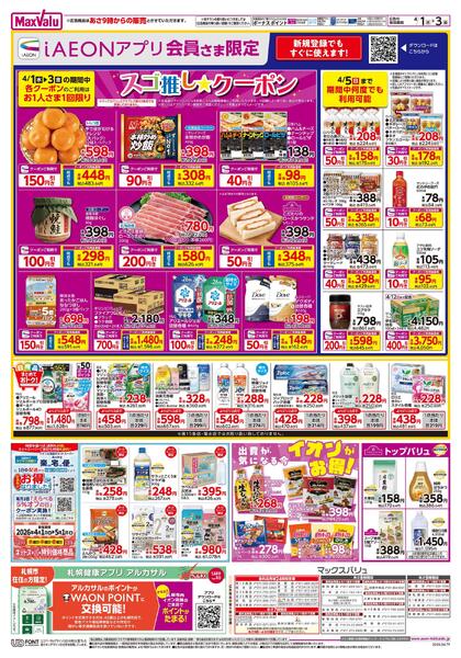 はじめの市new-2