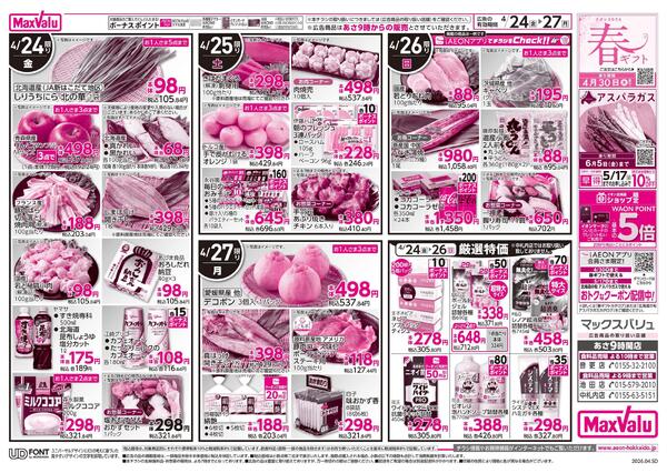 FUN!FUN!GOLDEN WEEK!!new-1