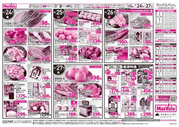 FUN!FUN!GOLDEN WEEK!!new-1