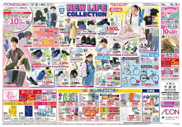 4月4日(土)-5日(日）生鮮大市-2