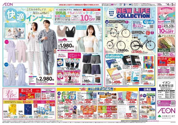 4月4日(土)-5日(日）生鮮大市-2