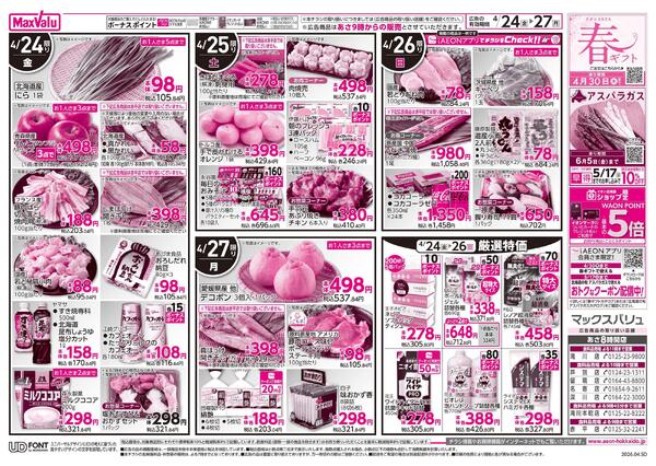 FUN!FUN!GOLDEN WEEK!!new-1