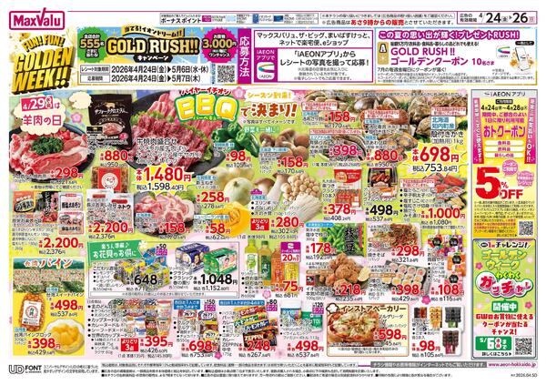 FUN!FUN!GOLDEN WEEK!!new-2