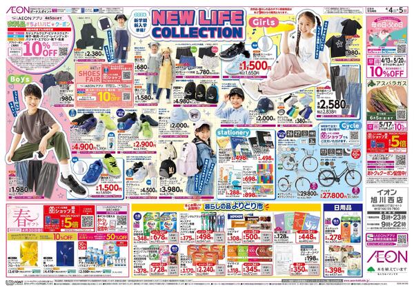 4月4日(土)-5日(日）生鮮大市new-2