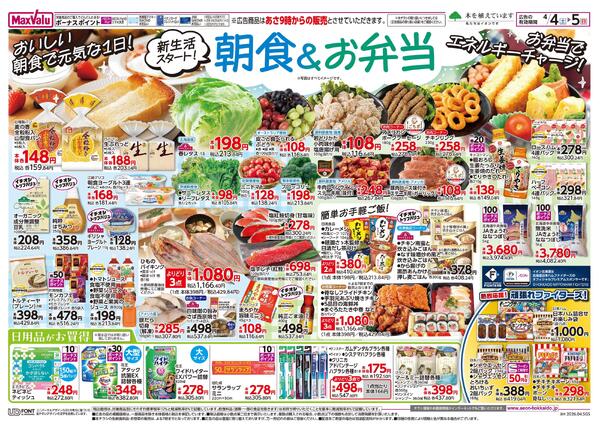 新生活スタート!朝食&お弁当new-2