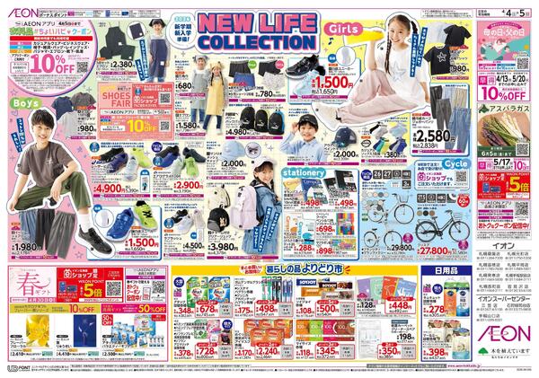 4月4日(土)-5日(日）生鮮大市new-2