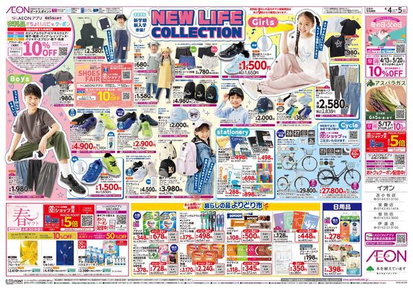 4月4日(土)-5日(日）生鮮大市new-2