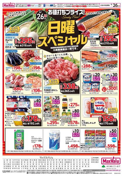 日曜スペシャルnew-1