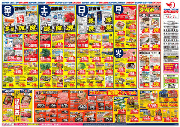 2026年4月3〜7日まで北海道フェアnew-1