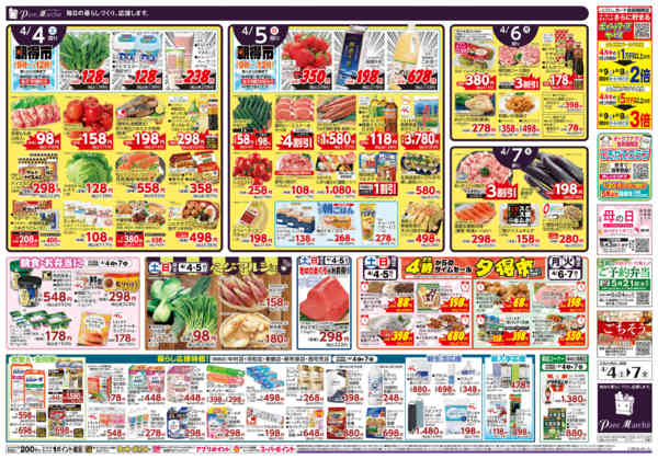 2026年4月4〜7日まで北海道マルシェnew-2