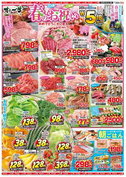 2026年4月2〜5日までnew-1