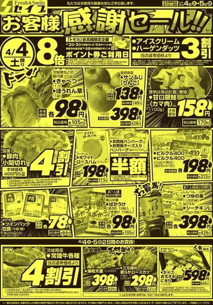 最新チラシnew-1