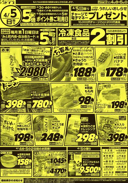 最新チラシnew-2