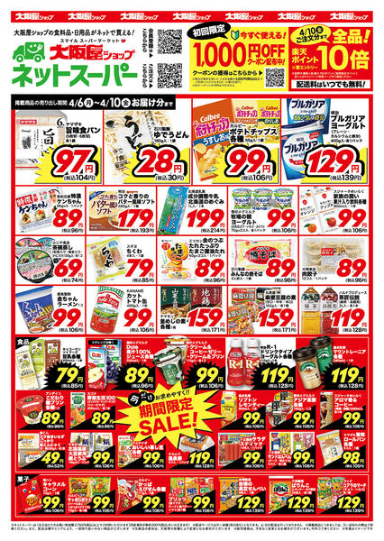 2026年4月5〜10日までnew-1