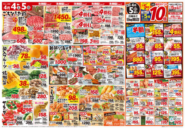 2026年4月4〜5日までnew-2