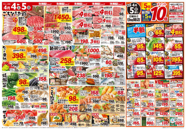 2026年4月4〜5日までnew-2