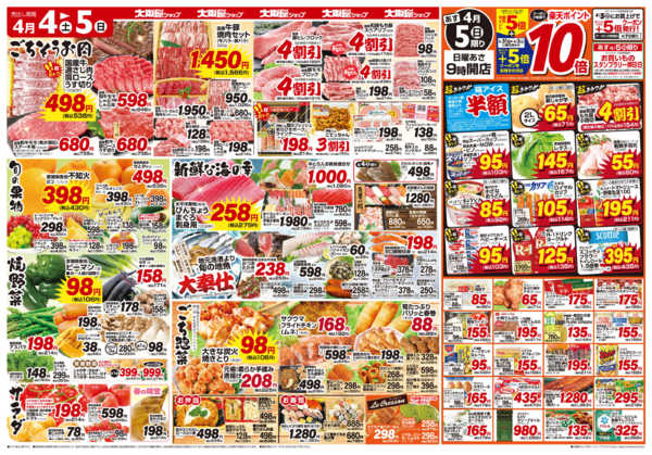 2026年4月4〜5日までnew-2