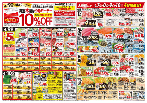 2026年4月7〜10日までnew-2