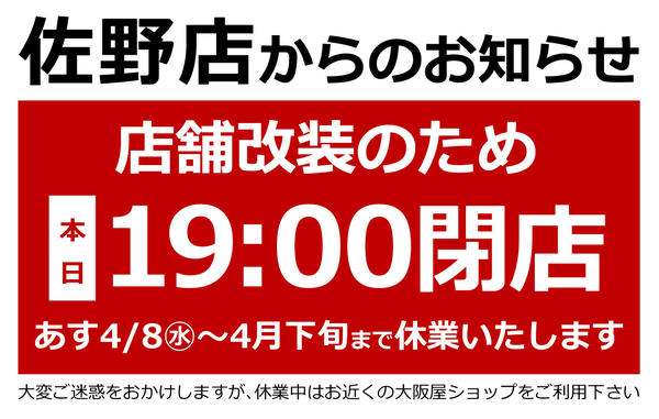 2026年4月7日限りnew-1