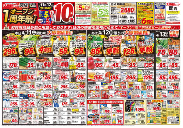 2026年4月11〜13日まで-1