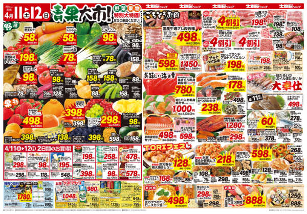 2026年4月11〜12日までnew-2