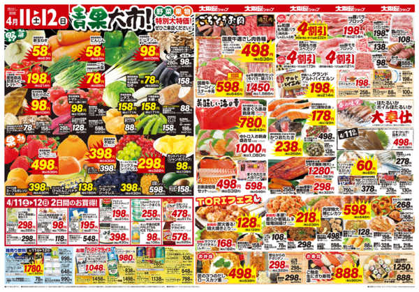 2026年4月11〜12日までnew-2