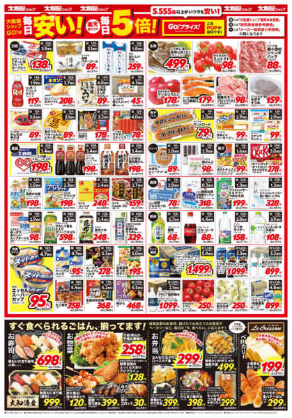 2026年4月25〜26日までnew-2