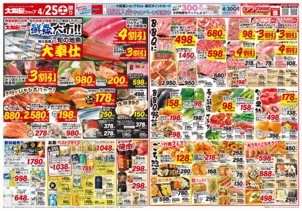 2026年4月25日限りnew-2