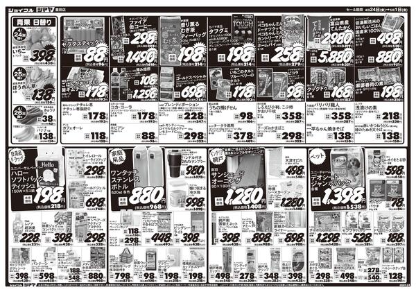 ゴールデンウィークはシマヤにおまかせ！-2