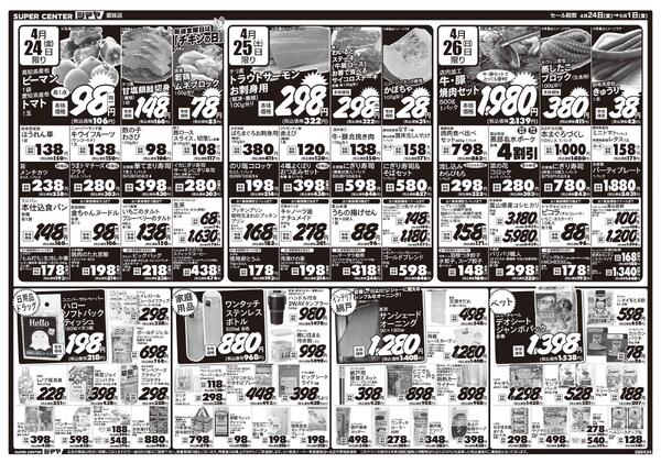 ゴールデンウィークはシマヤにおまかせ！-2