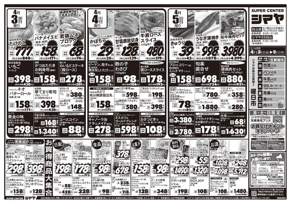 春のお買得品大集合！new-1