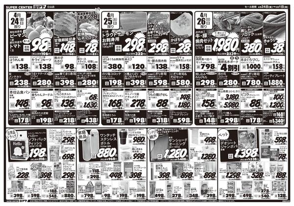 ゴールデンウィークはシマヤにおまかせ！-2